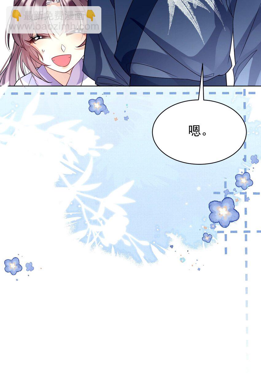 第19话 师傅配秘籍，双倍快乐走起！-第19话