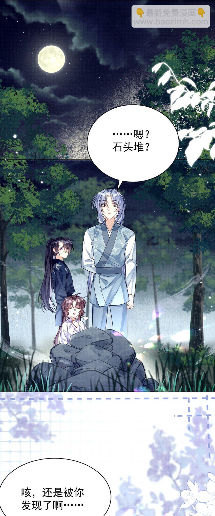 第19话 师傅配秘籍，双倍快乐走起！-第19话