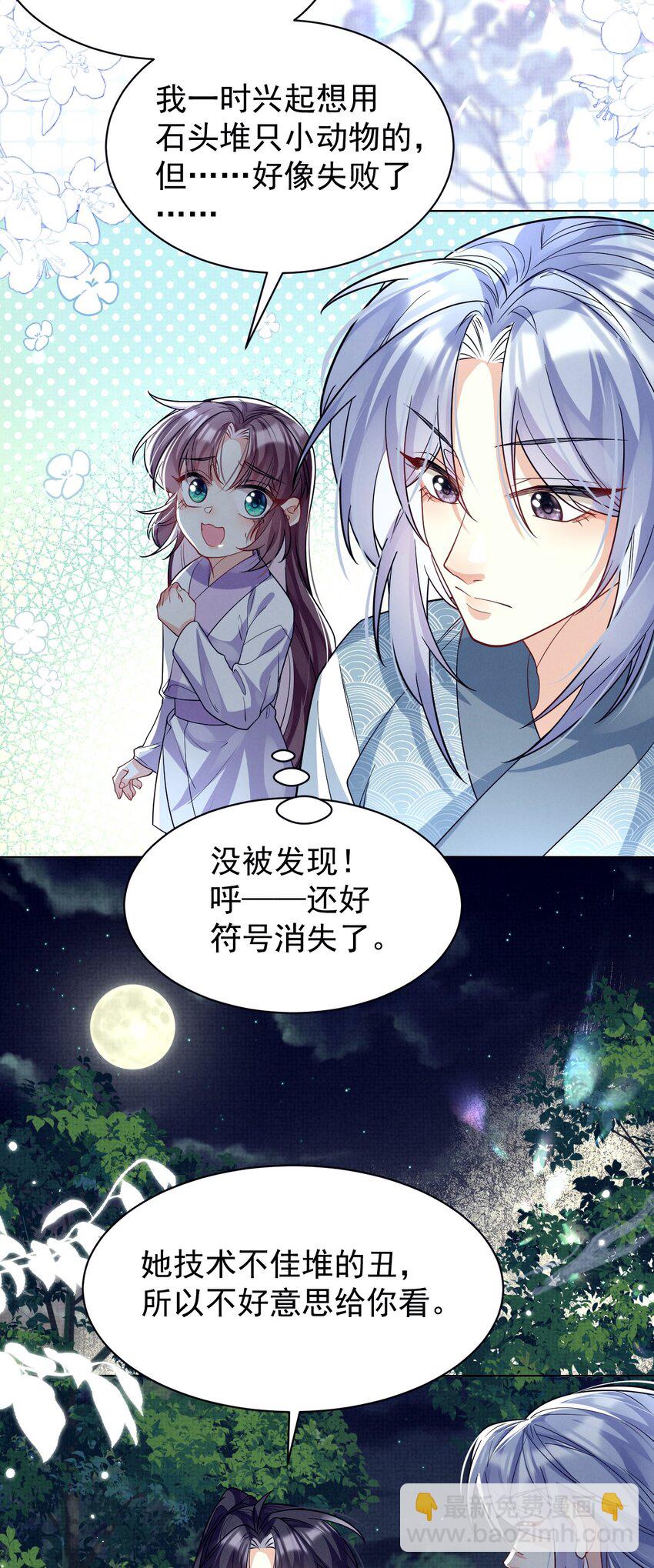 第19话 师傅配秘籍，双倍快乐走起！-第19话