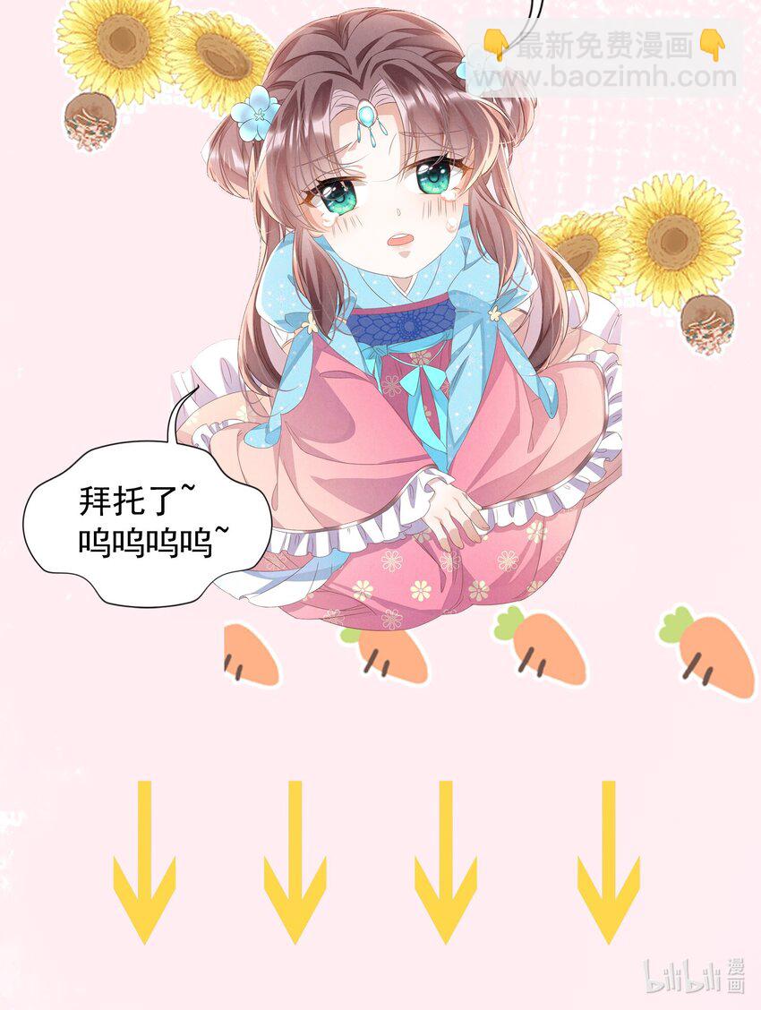 第19话 师傅配秘籍，双倍快乐走起！-第19话