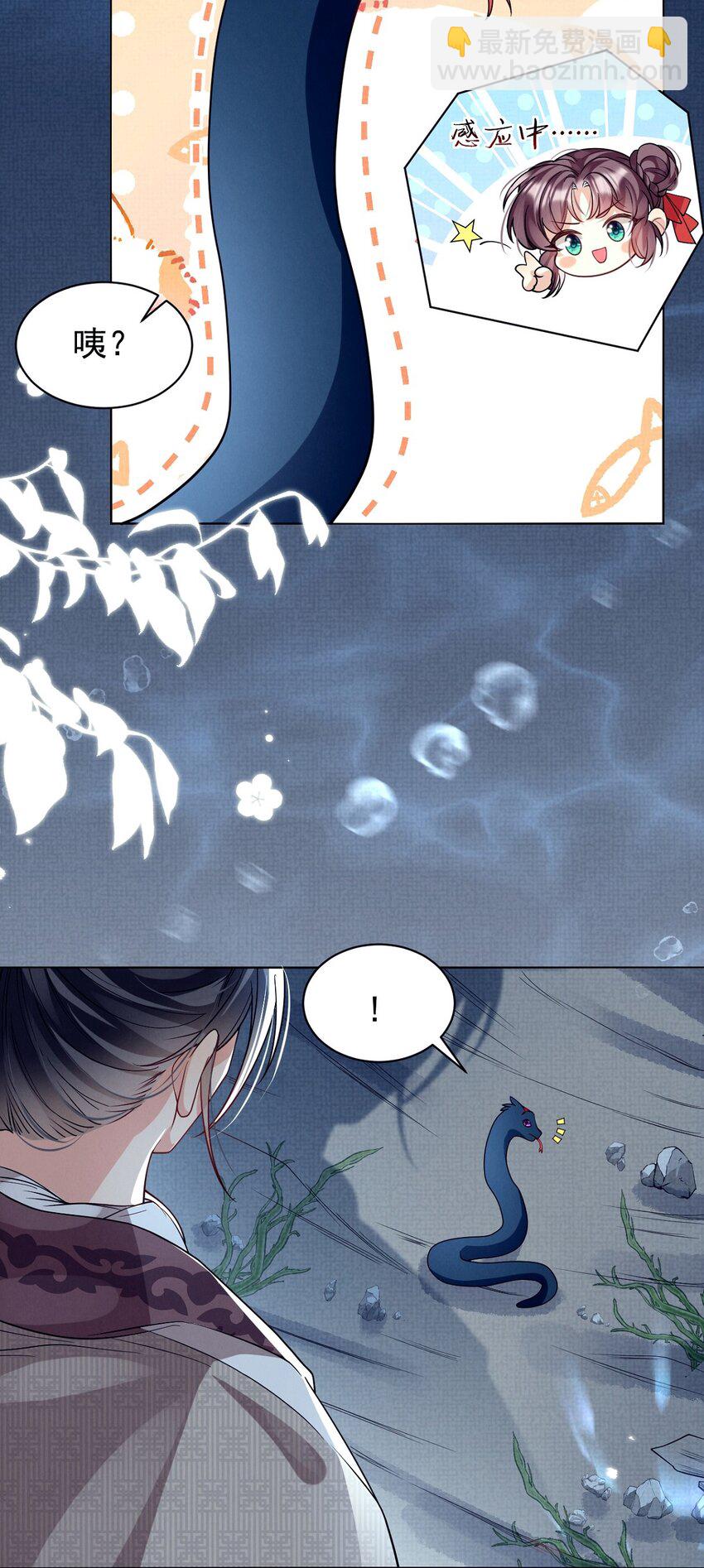 第19话 师傅配秘籍，双倍快乐走起！-第19话