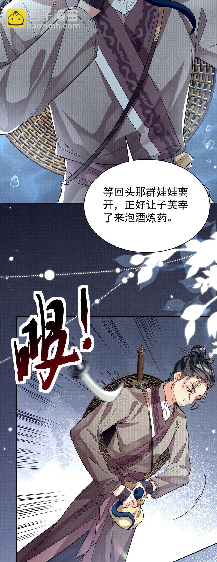 第19话 师傅配秘籍，双倍快乐走起！-第19话