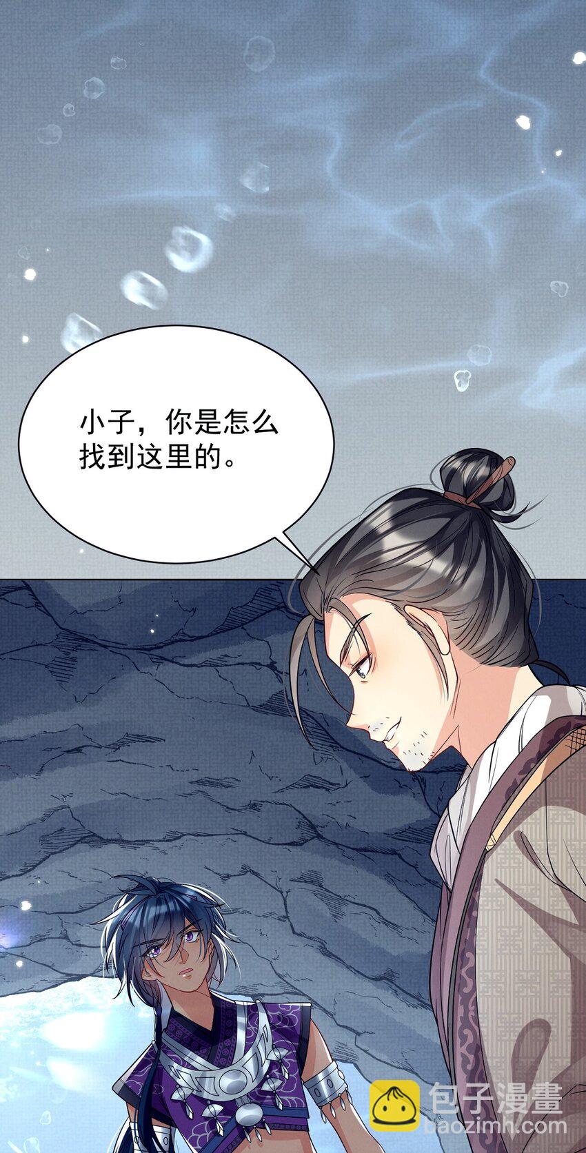 第19话 师傅配秘籍，双倍快乐走起！-第19话