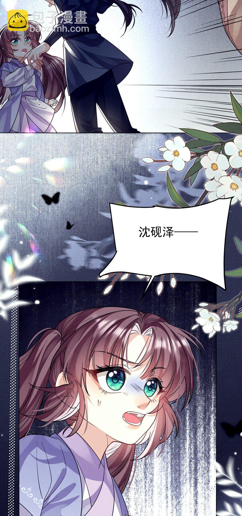 第25话 拜师不易，心累叹气-第25话