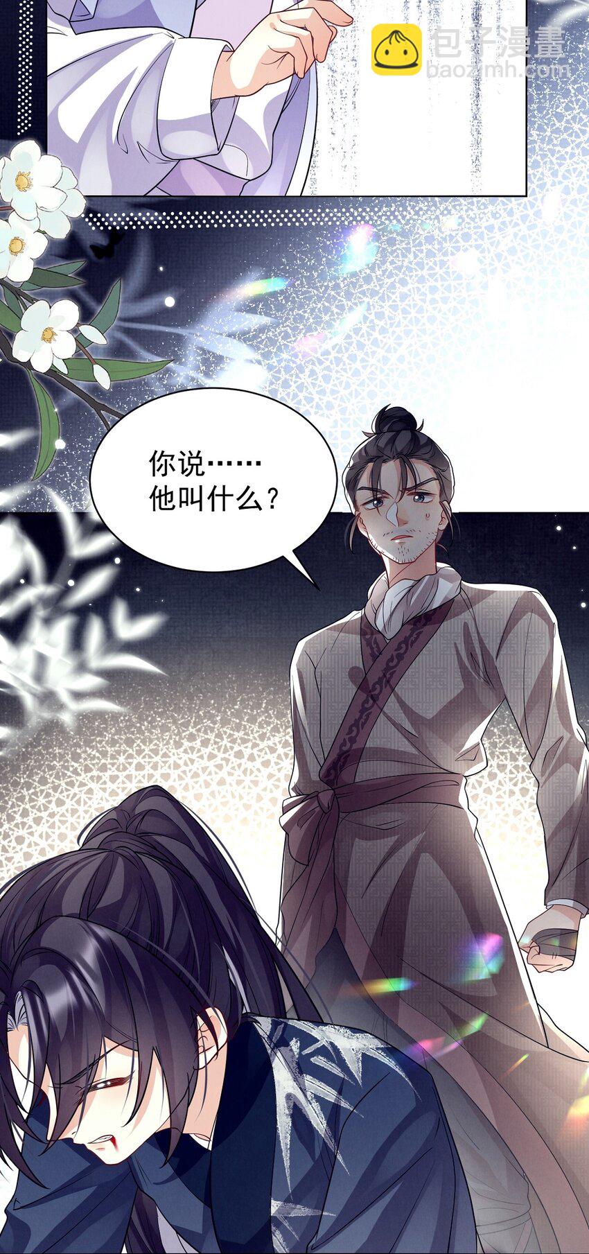 第25话 拜师不易，心累叹气-第25话