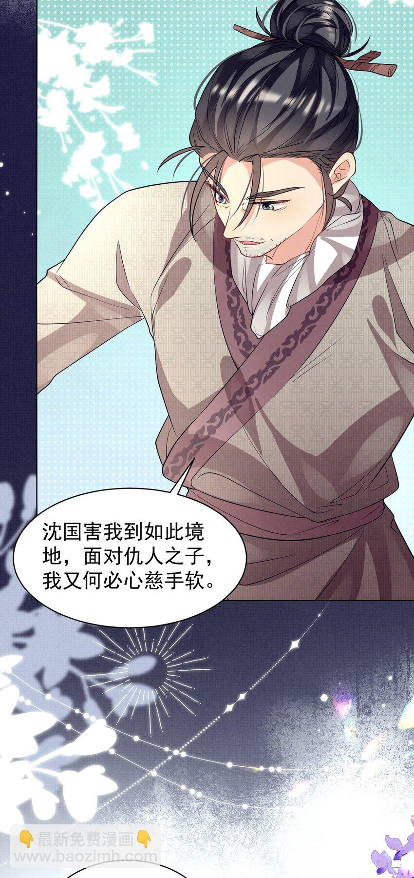 第25话 拜师不易，心累叹气-第25话