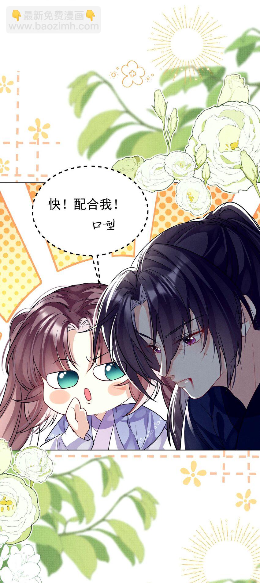 第25话 拜师不易，心累叹气-第25话