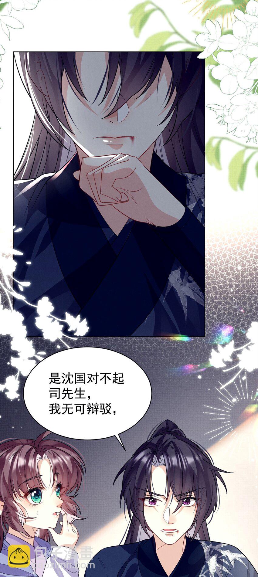 第25话 拜师不易，心累叹气-第25话