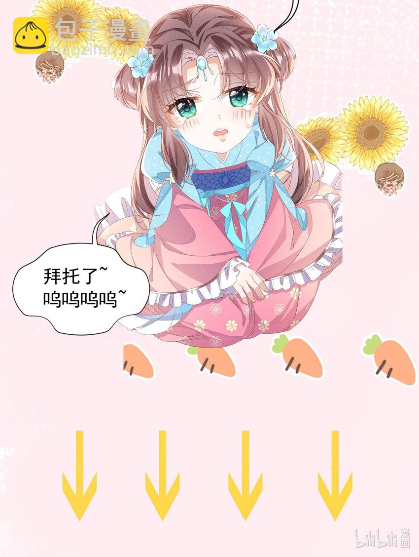 第25话 拜师不易，心累叹气-第25话