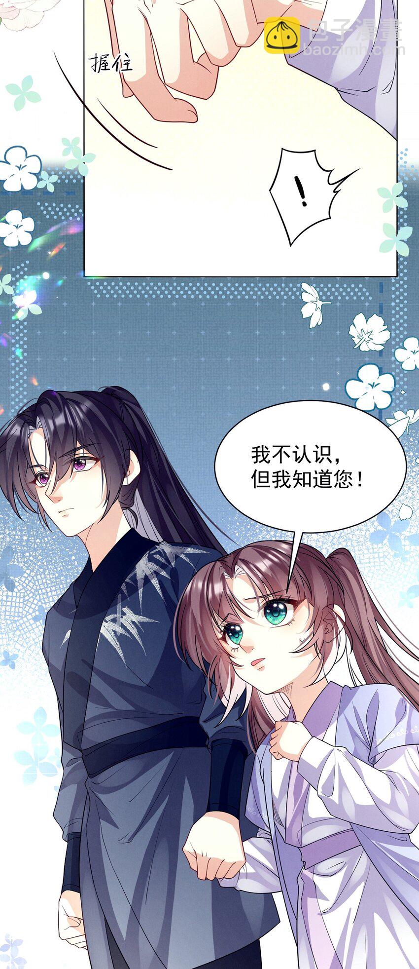 第25话 拜师不易，心累叹气-第25话