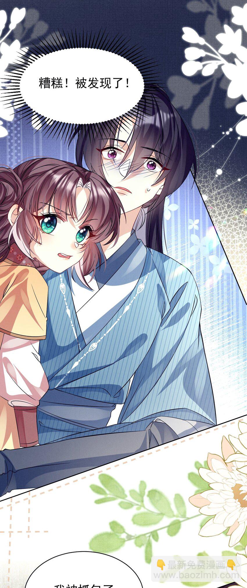 第27话 责之切，打的狠！-第27话