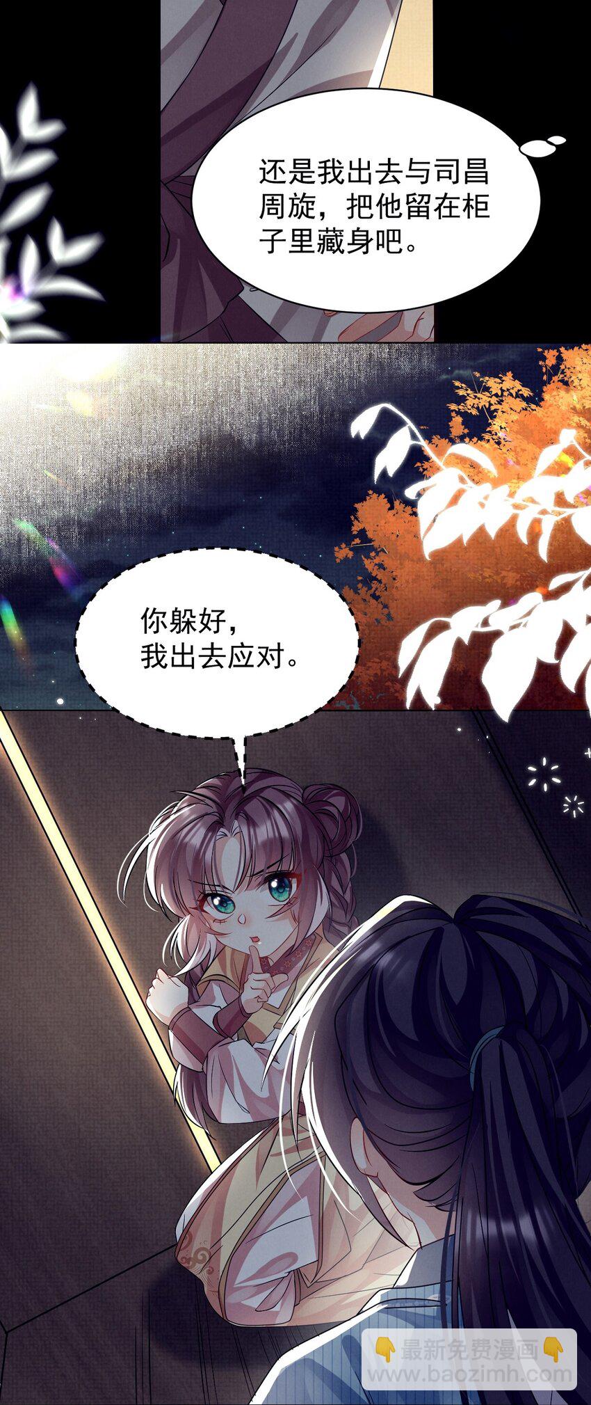 第27话 责之切，打的狠！-第27话