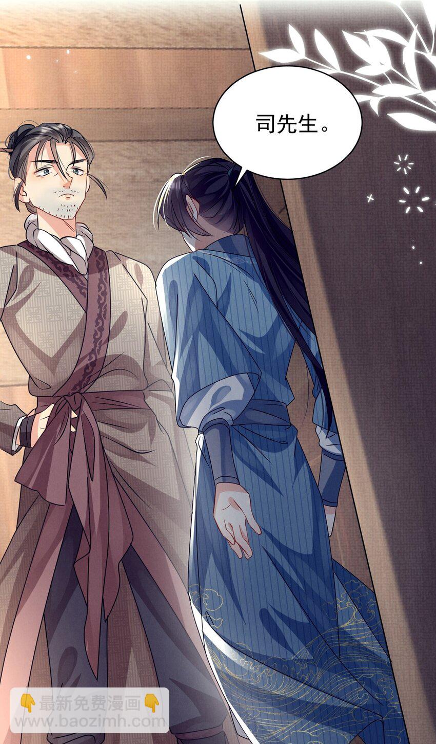 第27话 责之切，打的狠！-第27话