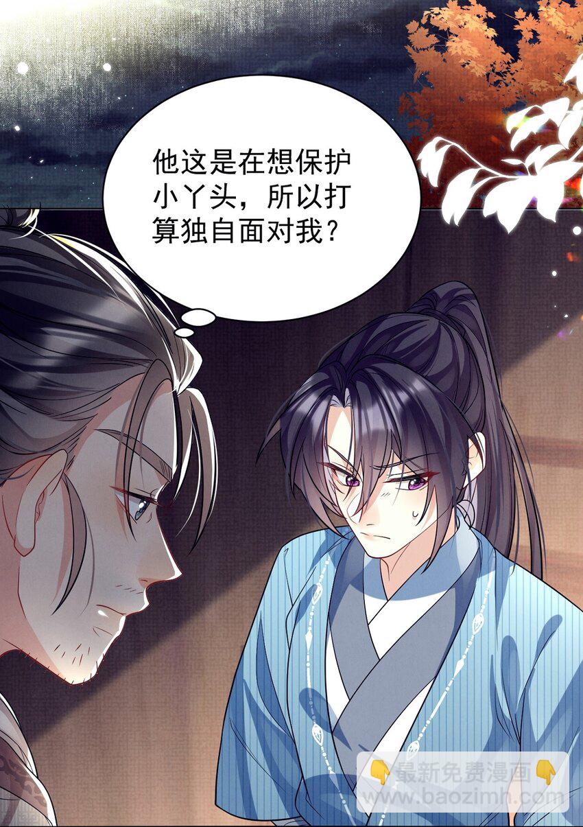 第27话 责之切，打的狠！-第27话