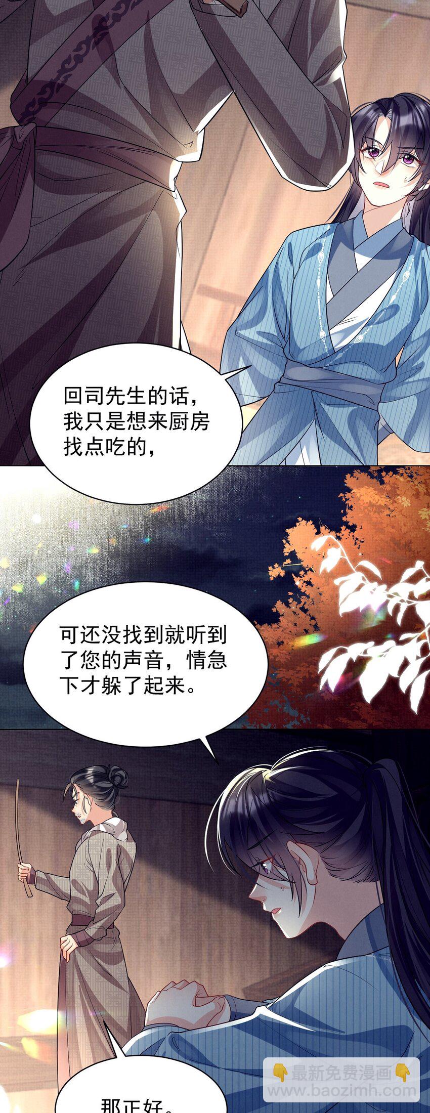 第27话 责之切，打的狠！-第27话