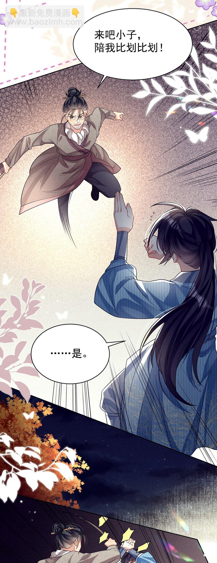 第27话 责之切，打的狠！-第27话