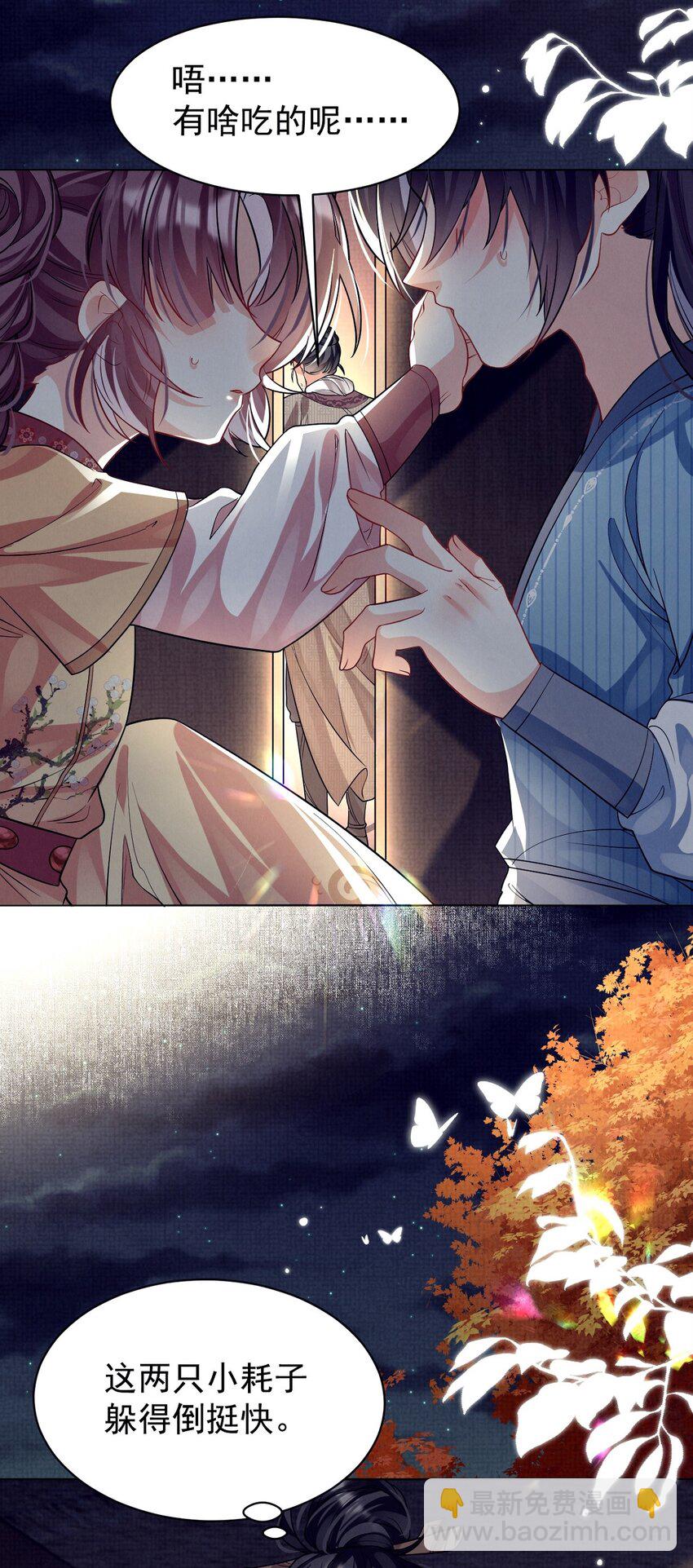 第27话 责之切，打的狠！-第27话