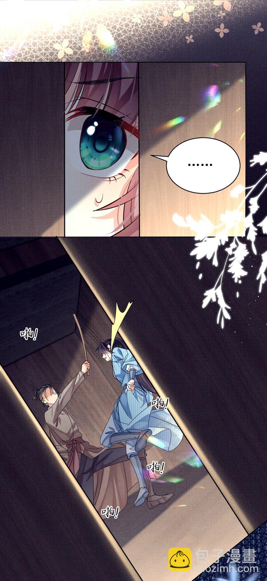 第27话 责之切，打的狠！-第27话