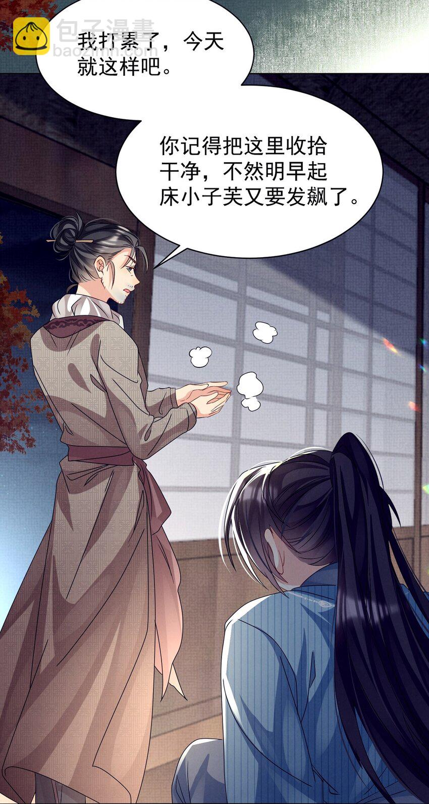 第27话 责之切，打的狠！-第27话