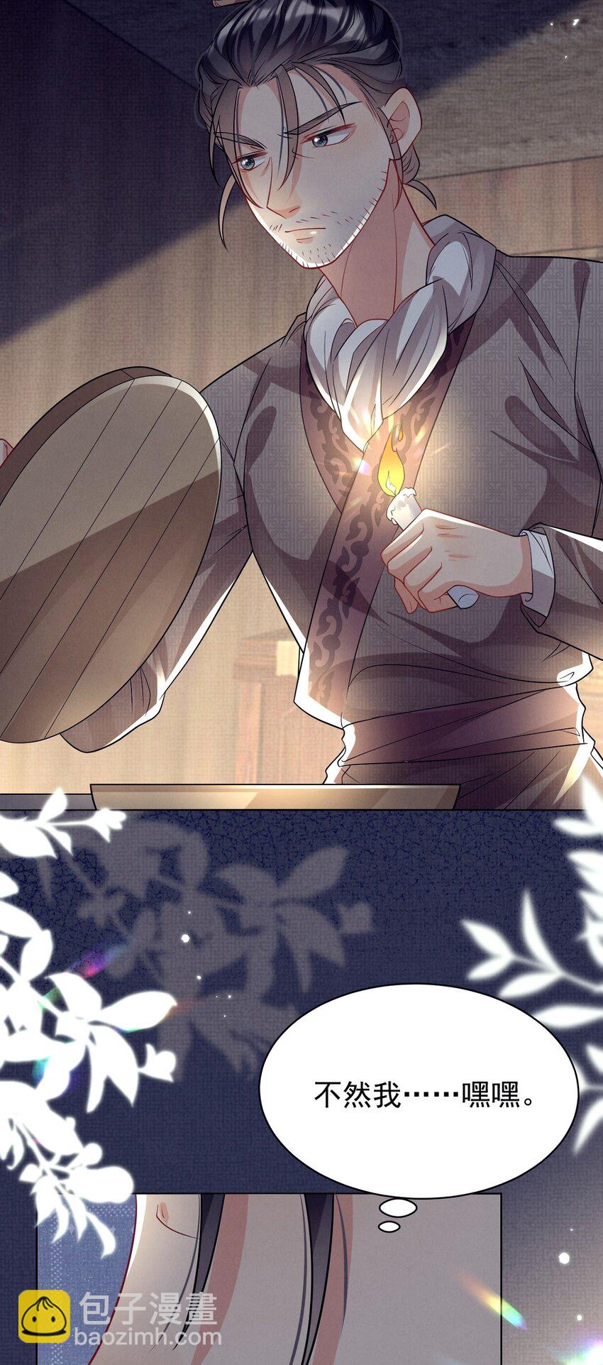 第27话 责之切，打的狠！-第27话