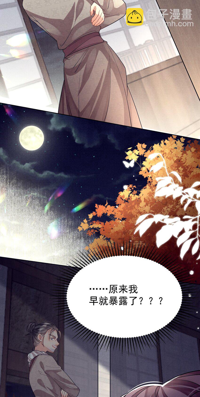 第27话 责之切，打的狠！-第27话