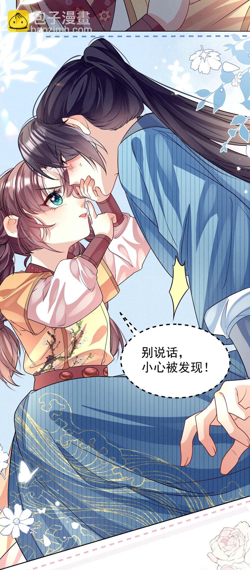 第27话 责之切，打的狠！-第27话