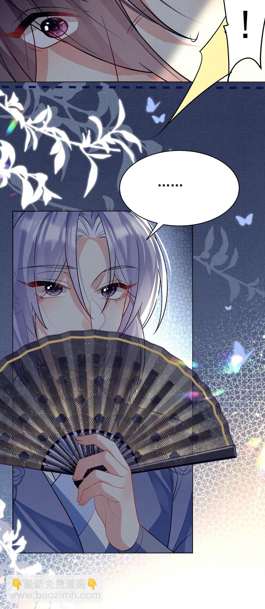 第29话 兄弟，结盟夺权了解一下？-第29话