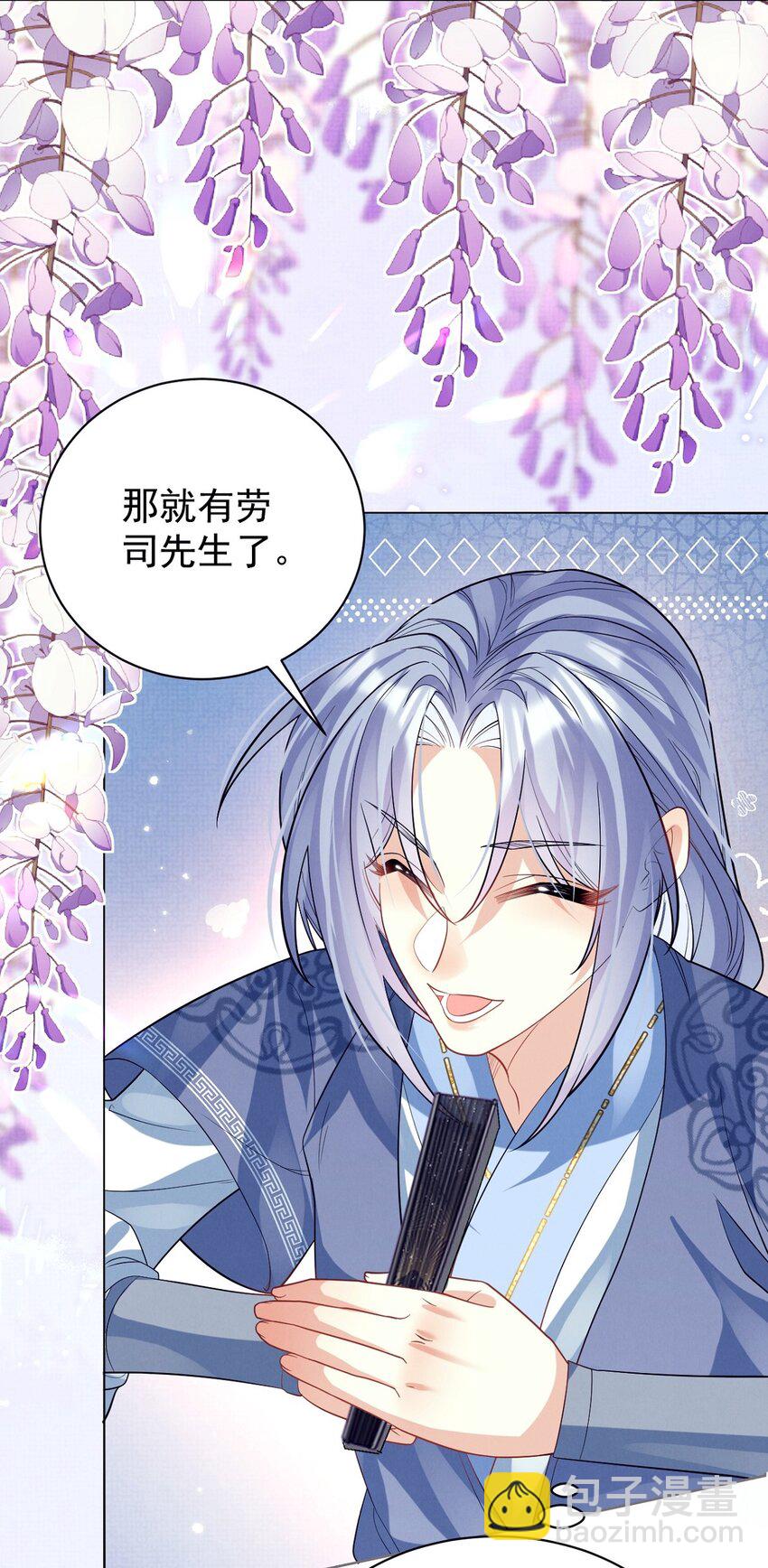 第29话 兄弟，结盟夺权了解一下？-第29话