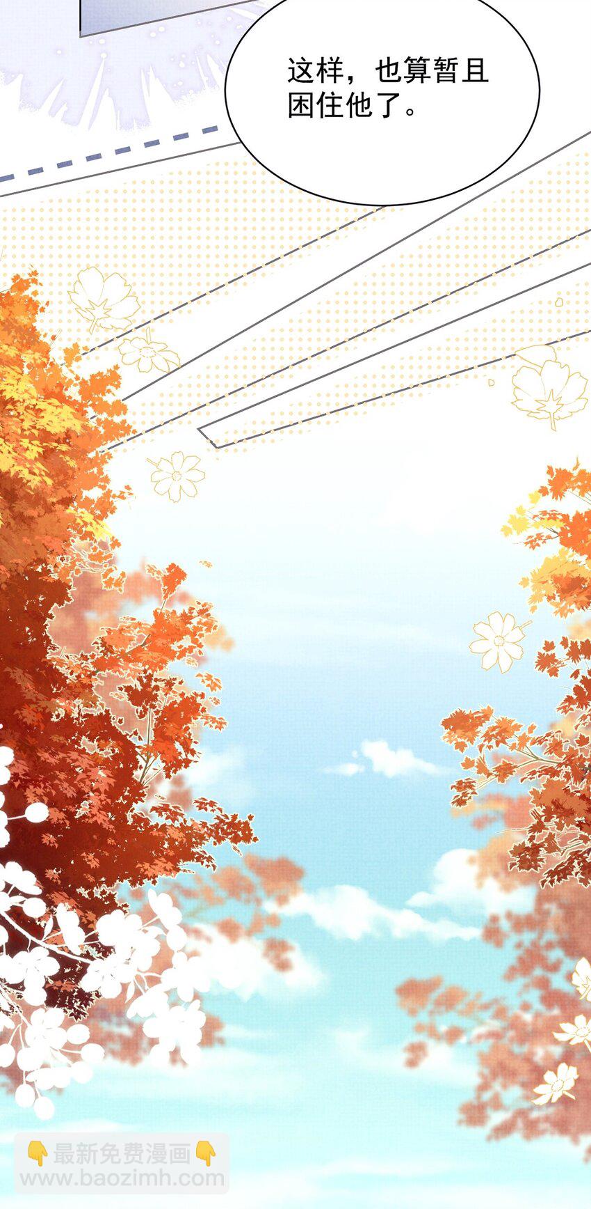 第29话 兄弟，结盟夺权了解一下？-第29话