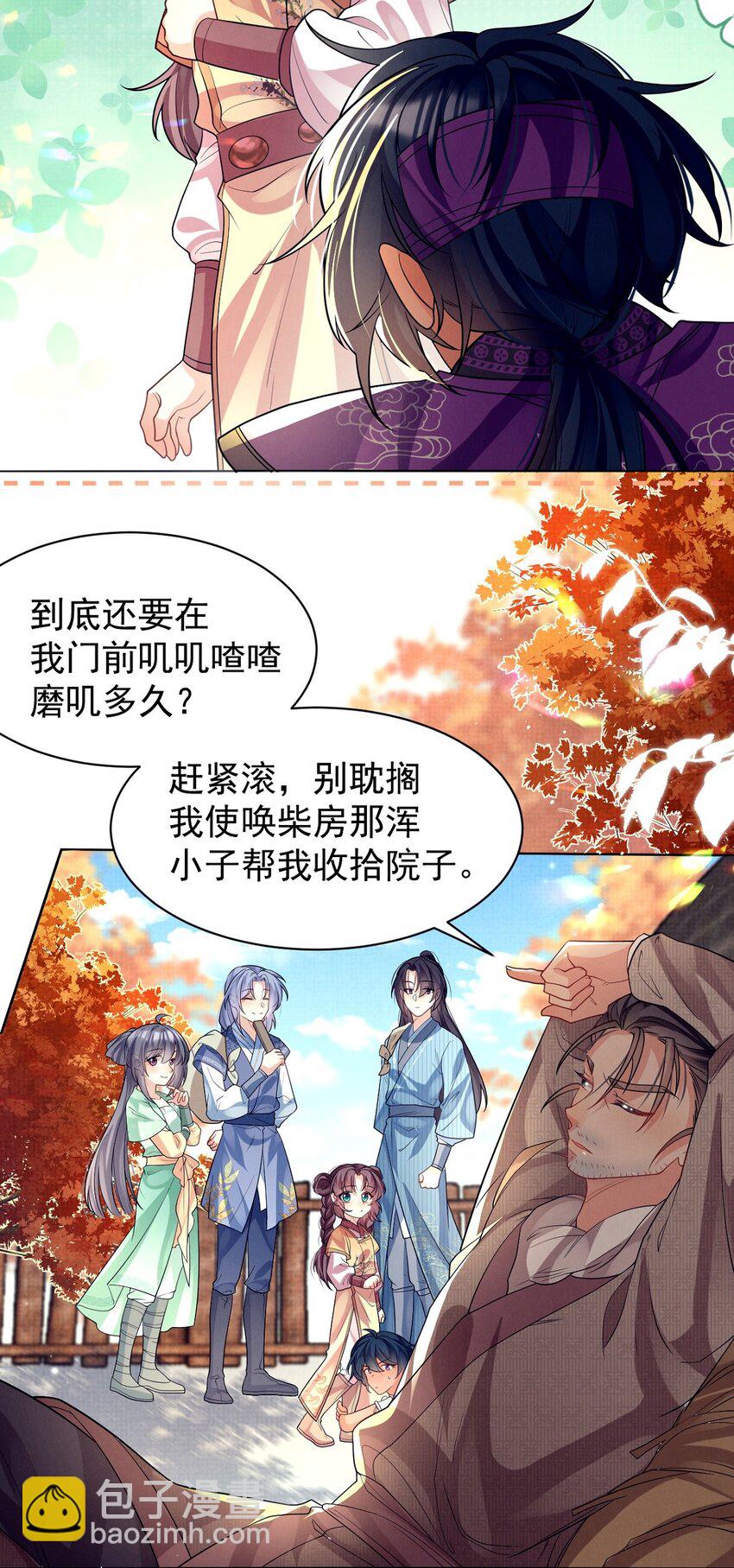 第29话 兄弟，结盟夺权了解一下？-第29话