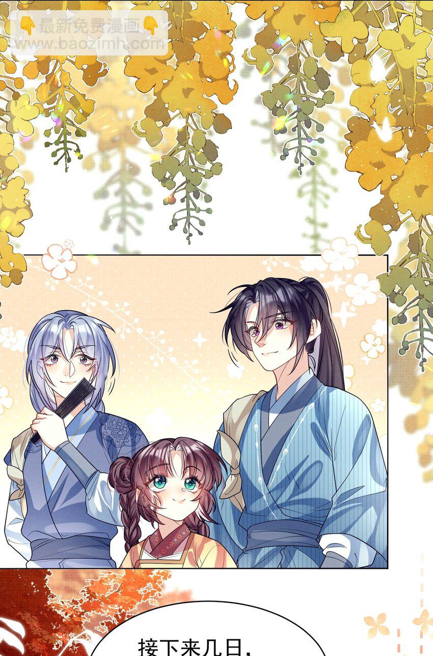 第29话 兄弟，结盟夺权了解一下？-第29话