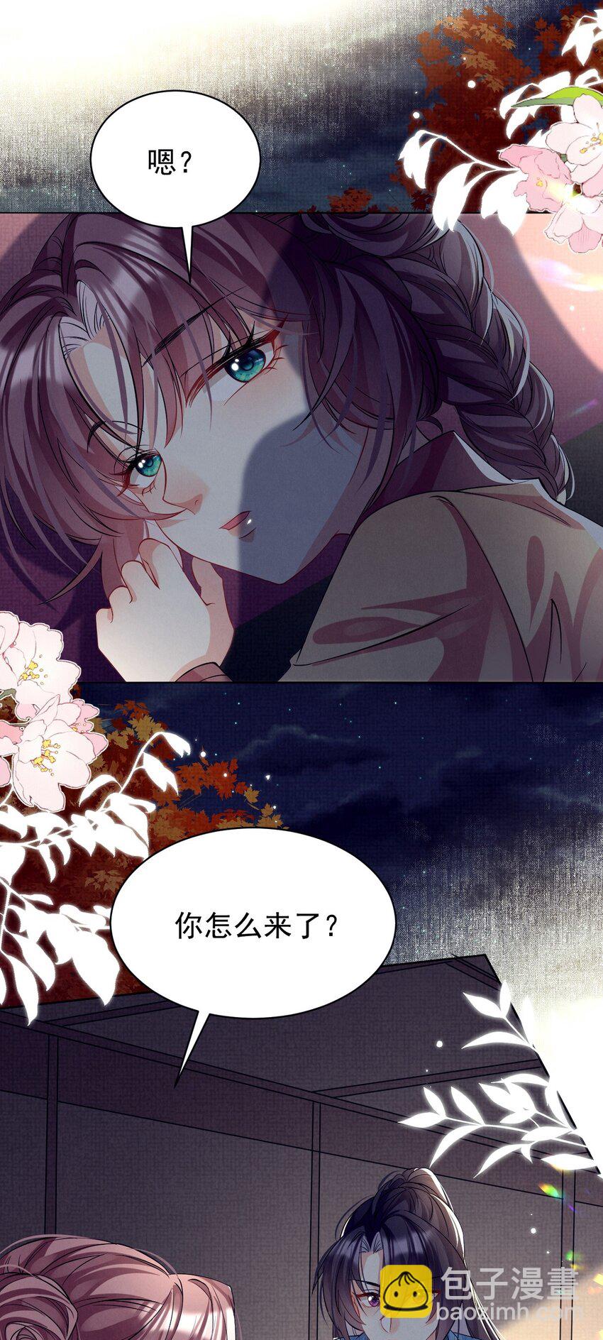 第29话 兄弟，结盟夺权了解一下？-第29话