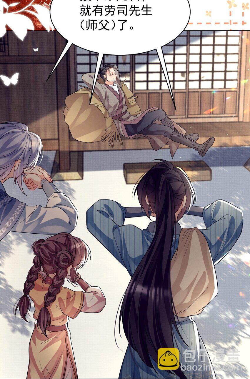 第29话 兄弟，结盟夺权了解一下？-第29话