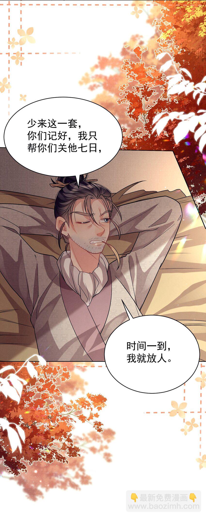 第29话 兄弟，结盟夺权了解一下？-第29话