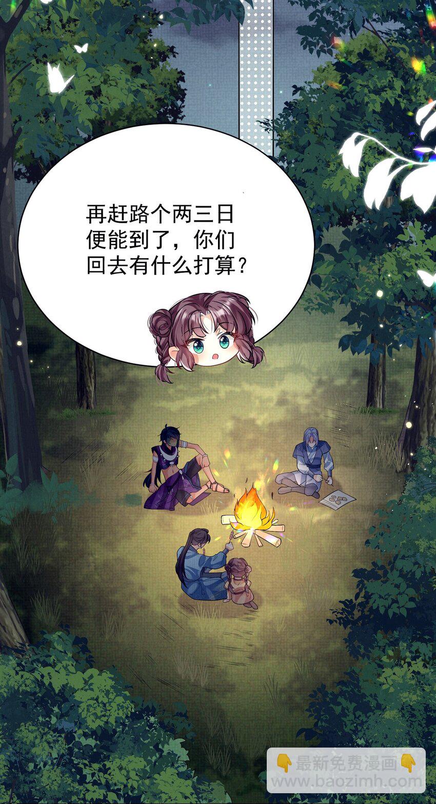 第29话 兄弟，结盟夺权了解一下？-第29话