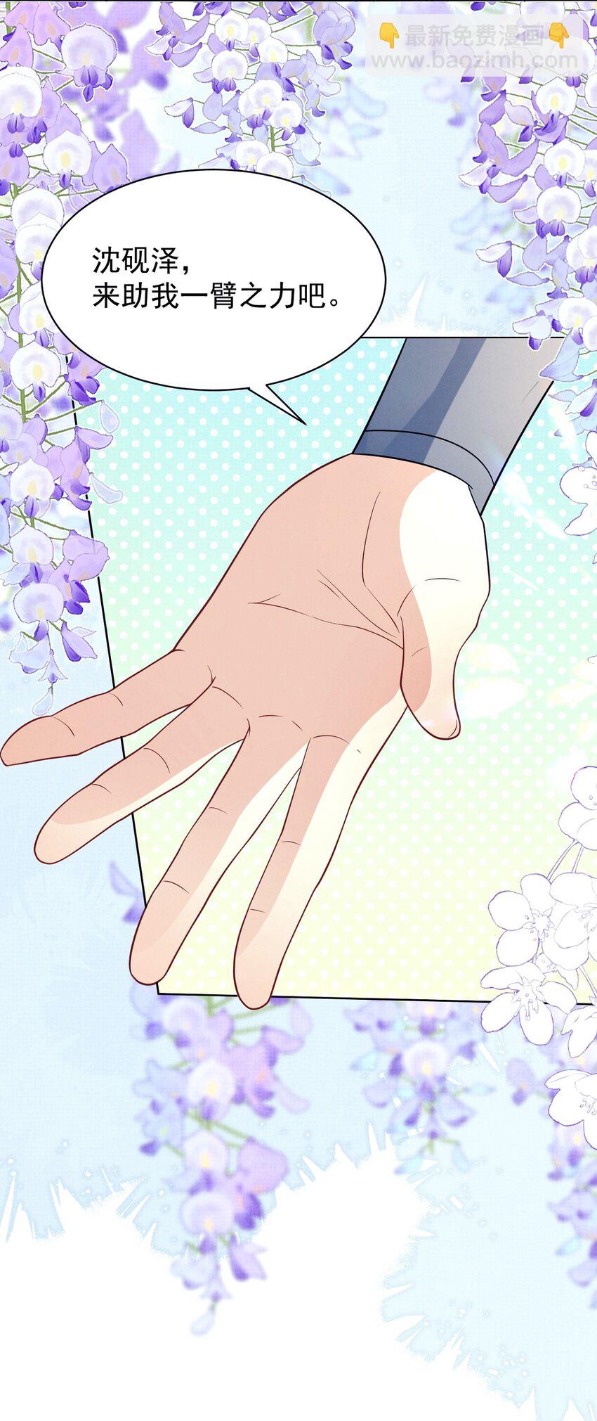 第29话 兄弟，结盟夺权了解一下？-第29话