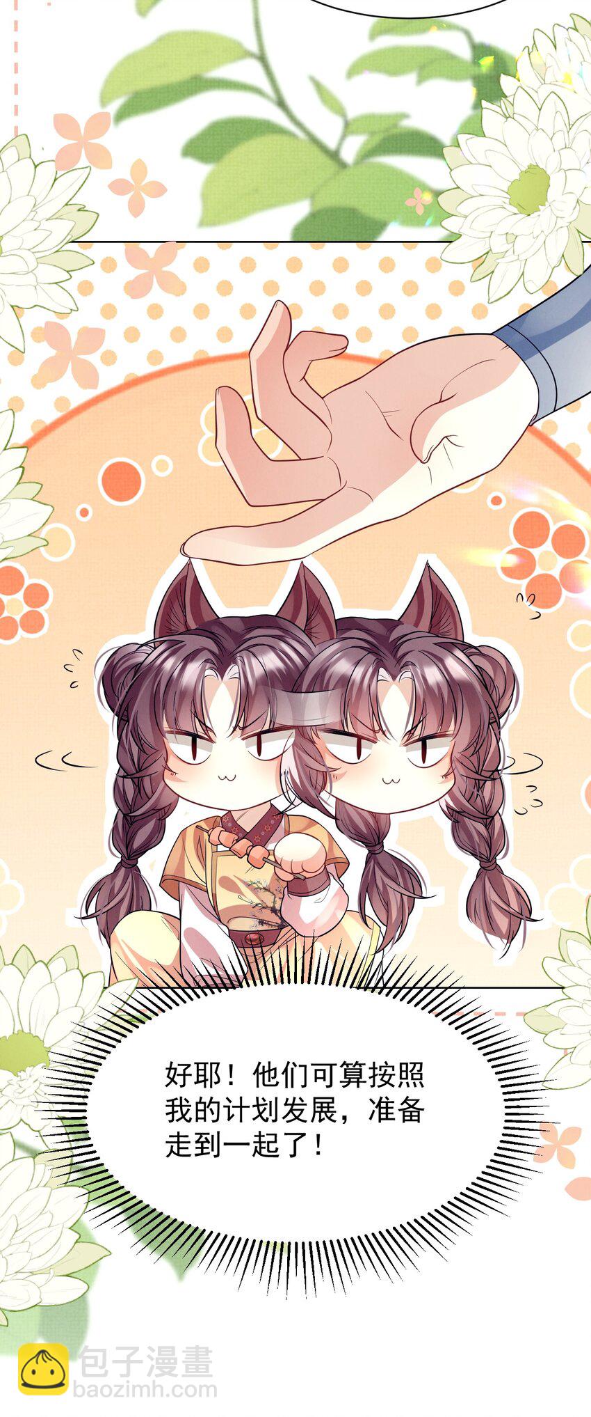 第29话 兄弟，结盟夺权了解一下？-第29话