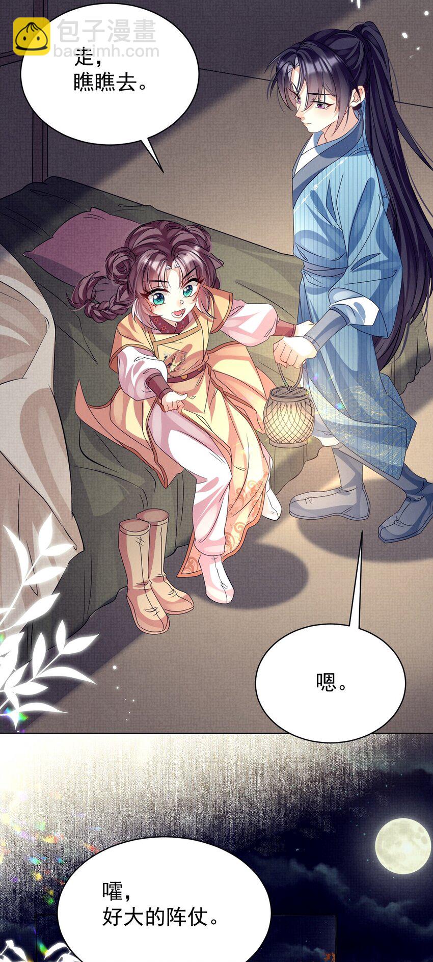 第29话 兄弟，结盟夺权了解一下？-第29话