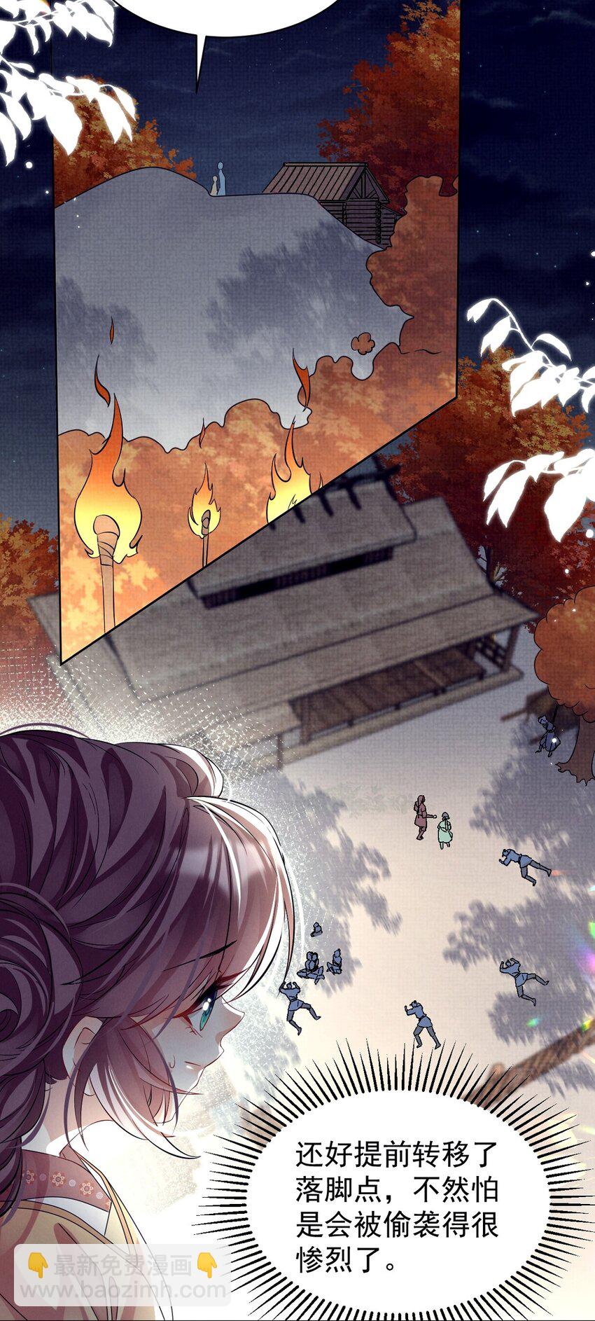 第29话 兄弟，结盟夺权了解一下？-第29话