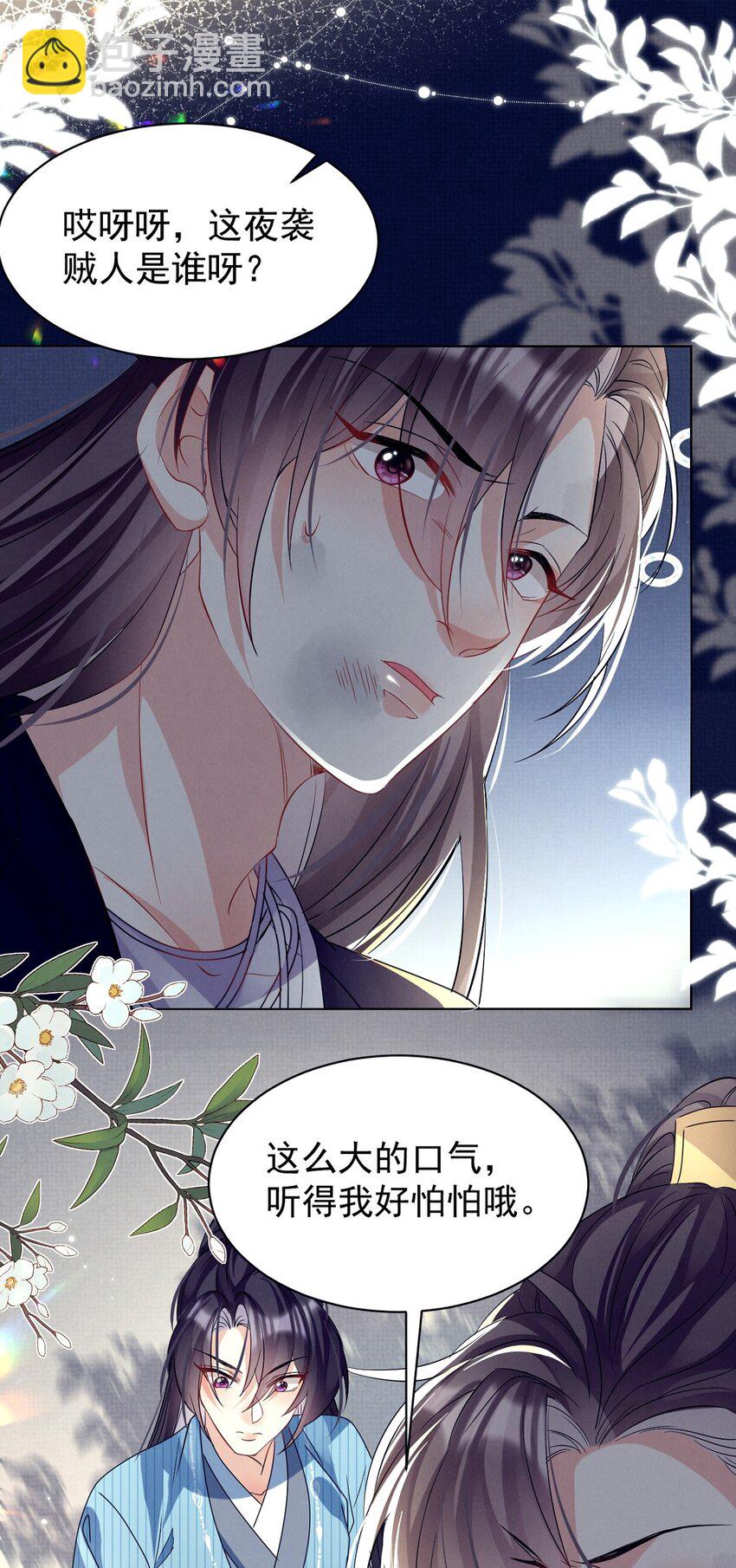 第29话 兄弟，结盟夺权了解一下？-第29话