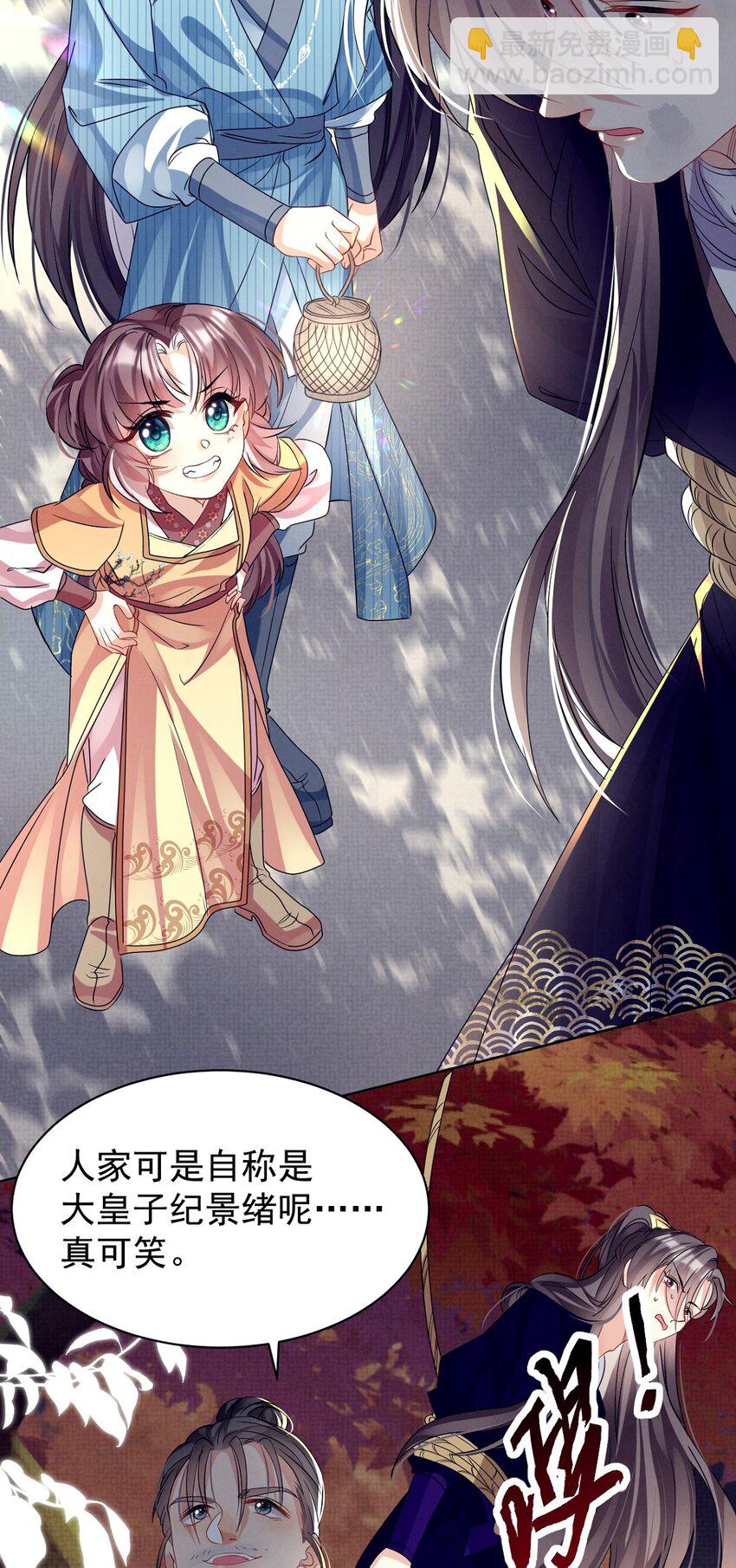 第29话 兄弟，结盟夺权了解一下？-第29话