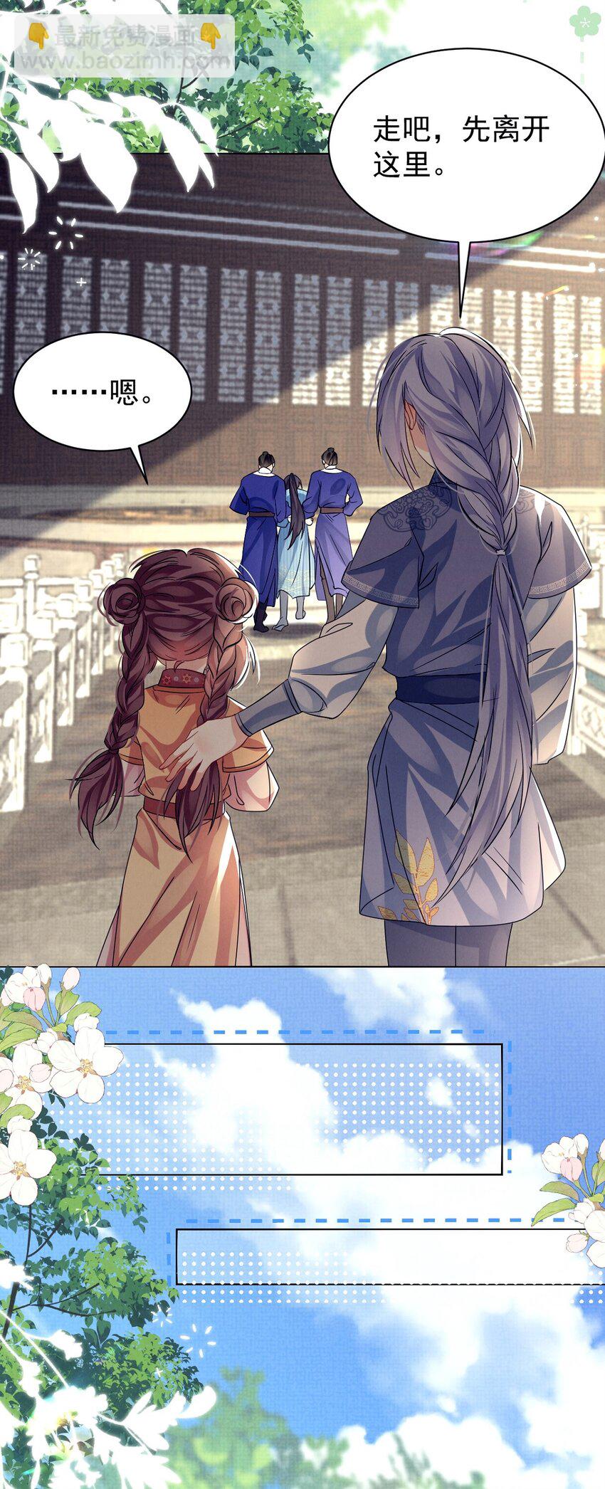 第31话 要被劫持了？-第31话