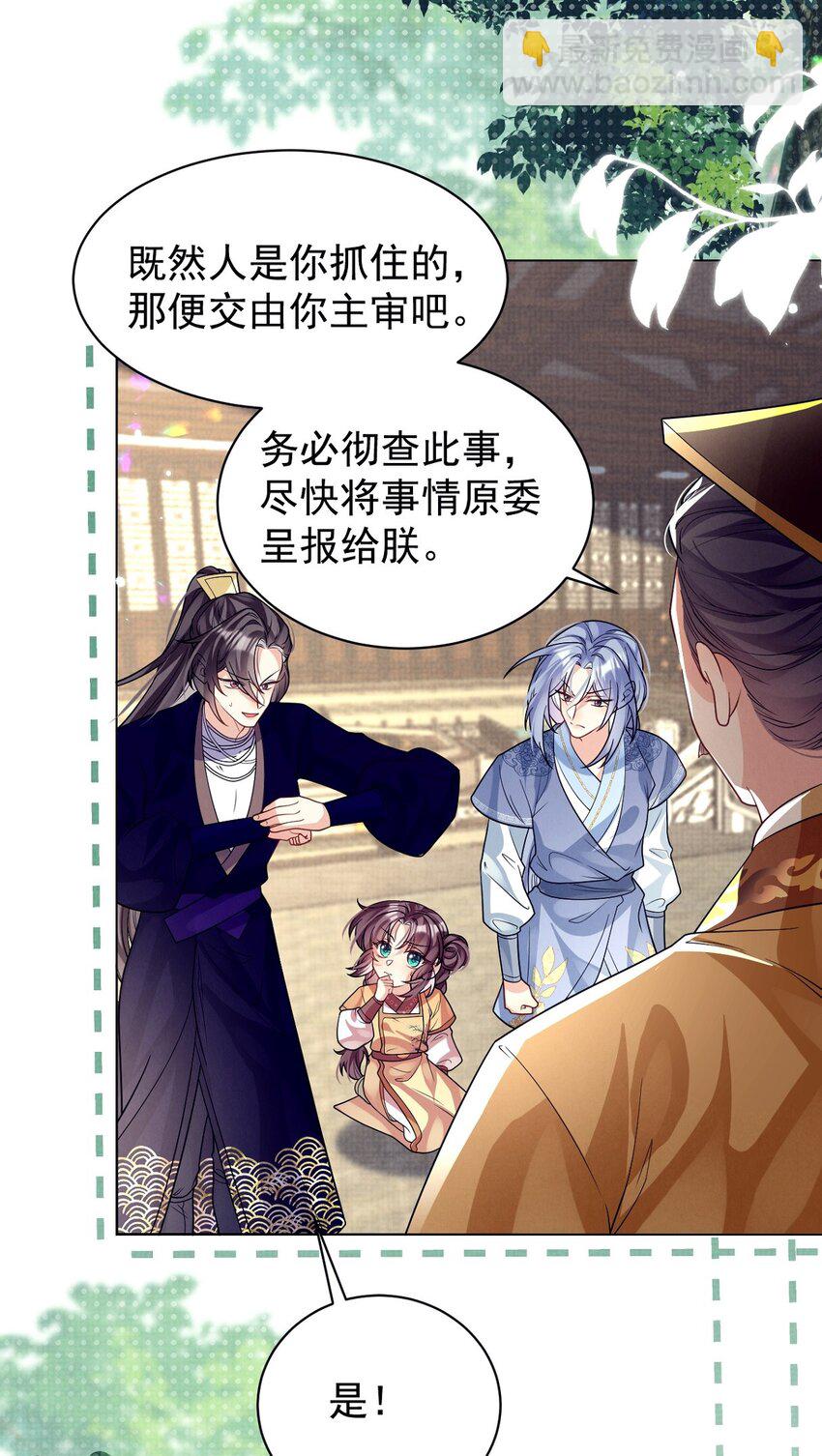 第31话 要被劫持了？-第31话