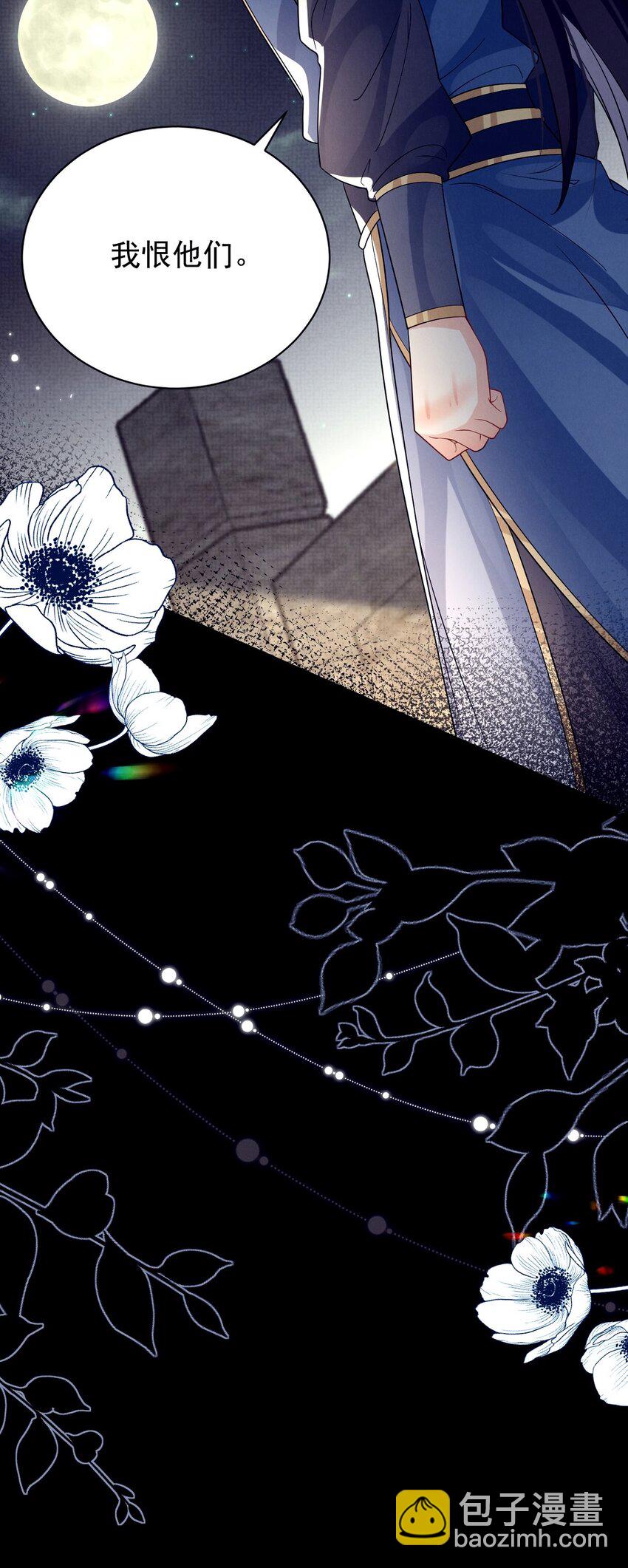 第35话 他要挖我墙角？-第35话