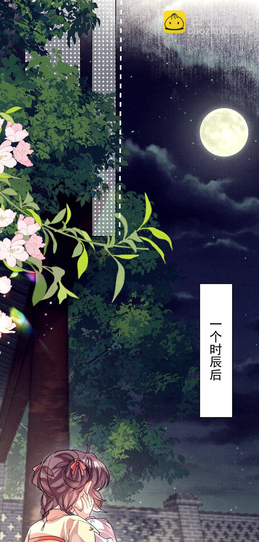 第35话 他要挖我墙角？-第35话