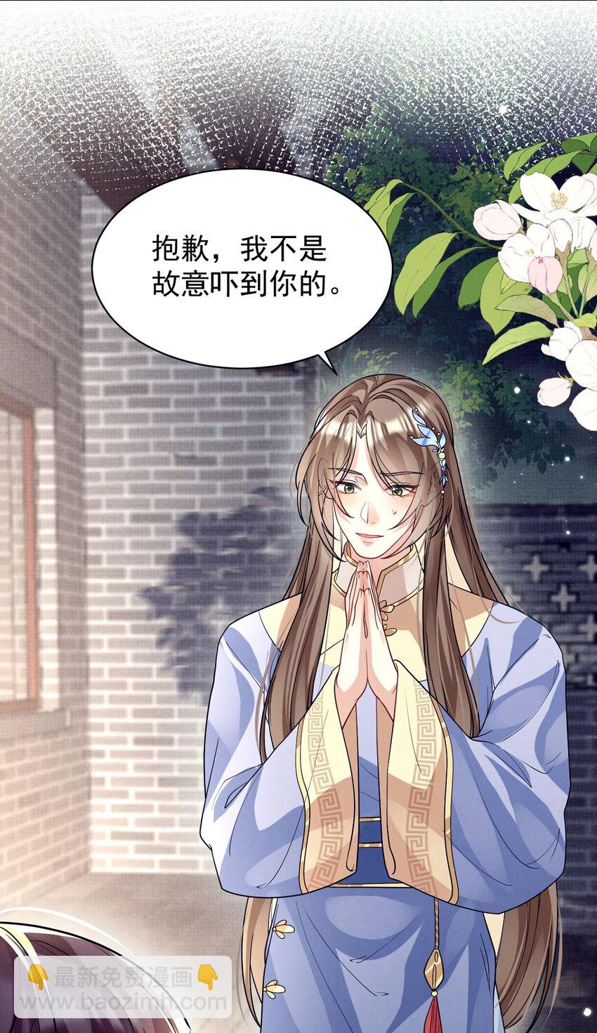 第35话 他要挖我墙角？-第35话