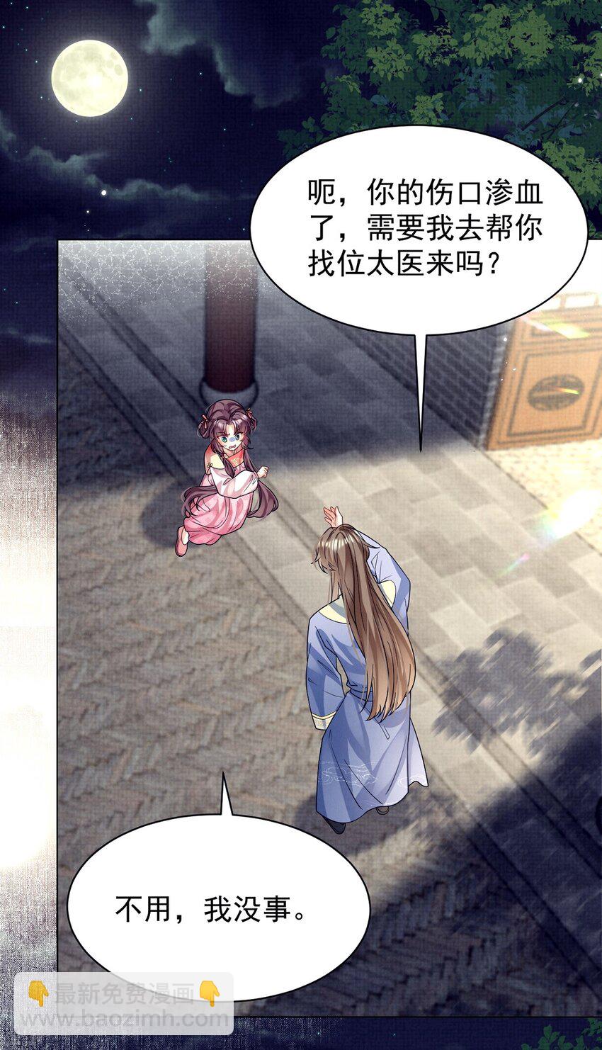 第35话 他要挖我墙角？-第35话