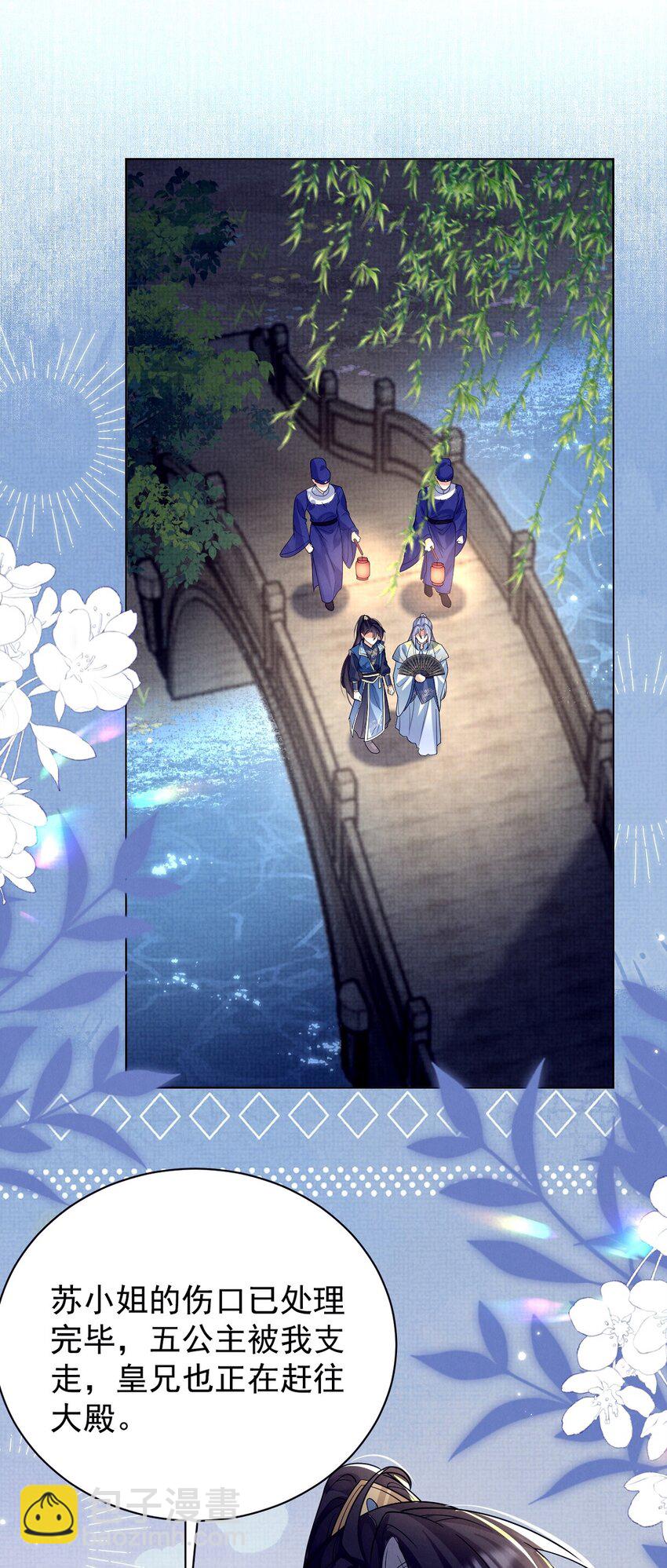 第35话 他要挖我墙角？-第35话