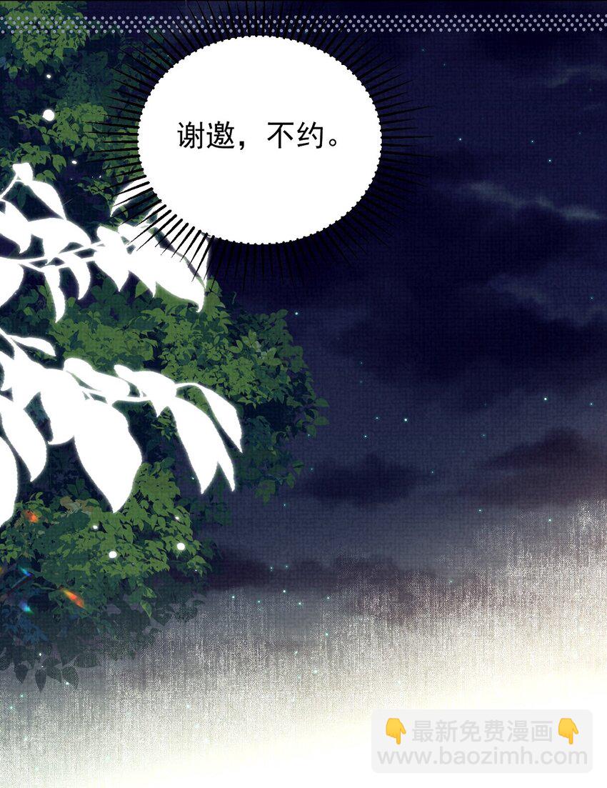 第35话 他要挖我墙角？-第35话