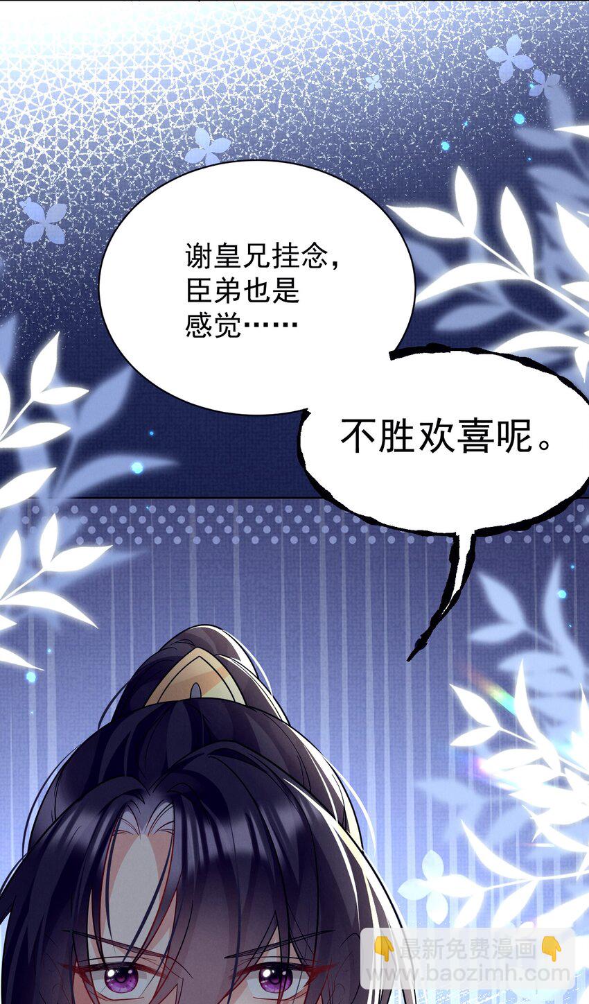 第35话 他要挖我墙角？-第35话